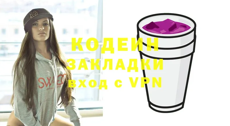 Кодеиновый сироп Lean Purple Drank  Глазов 