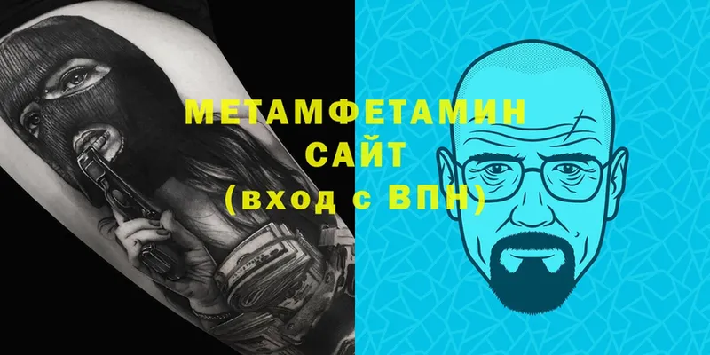 наркота  Глазов  Метамфетамин винт 